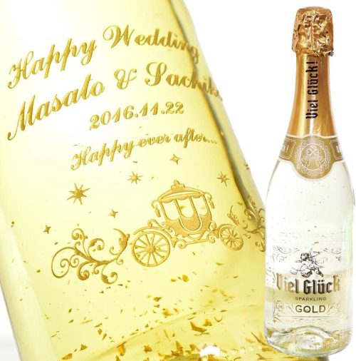 名入れ工房アートテック 名入れ スパークリングワイン