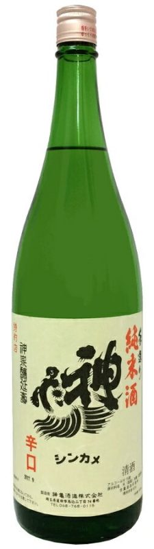 神亀酒造 神亀 純米清酒