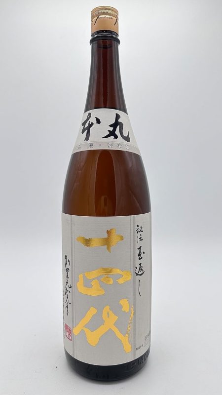 高木酒造 十四代 本丸 秘伝玉返し