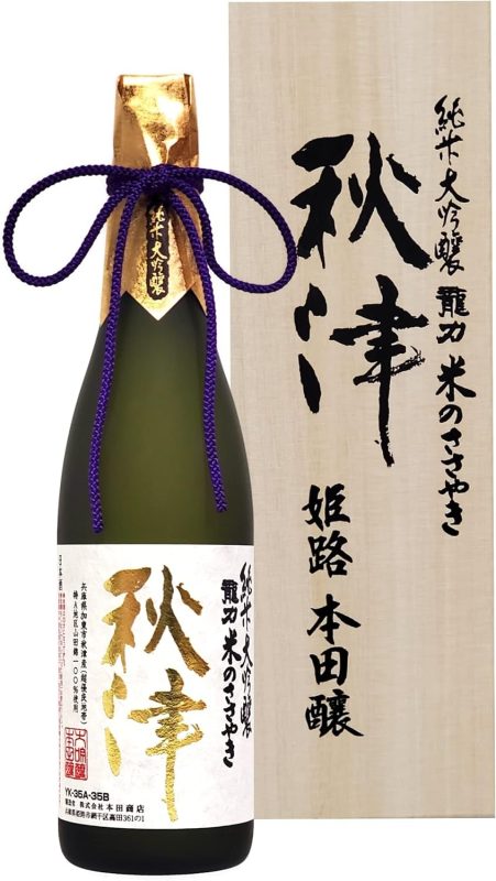 本田商店 純米大吟醸 秋津