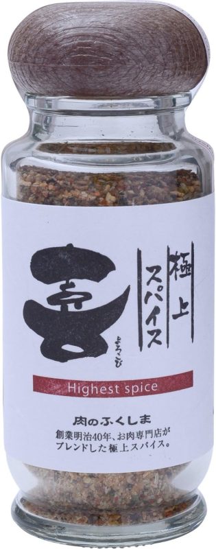 福島精肉店 極上スパイス喜び