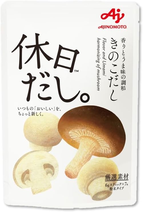 味の素 休日だし。きのこだし