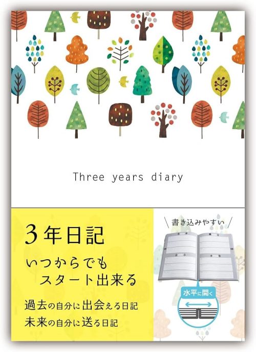 ノートライフ(notelife) 3年日記 日記帳 b5