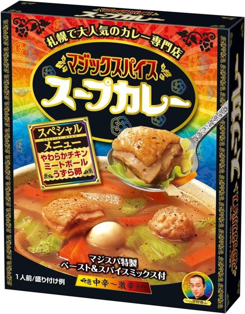明治(Meiji) マジックスパイススープカレースペシャルメニュー