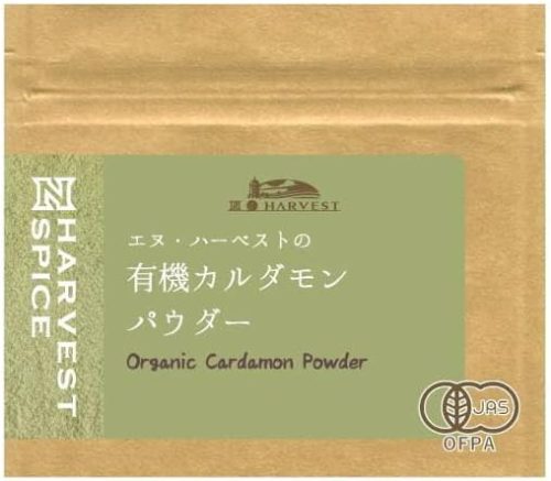 エヌ・ハーベスト 有機カルダモン パウダー