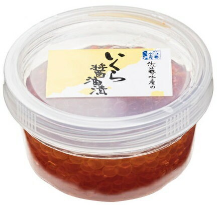 佐藤水産 いくら醤油漬 150g丸カップ入