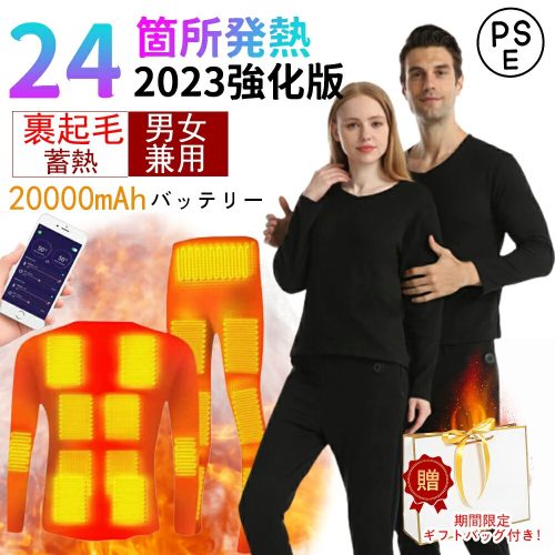 hayakawaichiba 電熱インナー