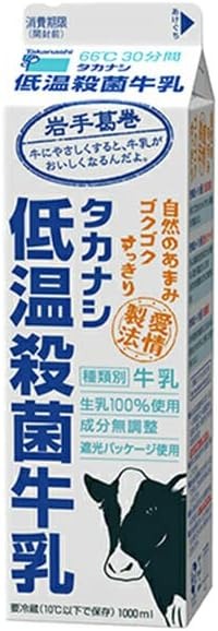 高梨乳業 低温殺菌牛乳