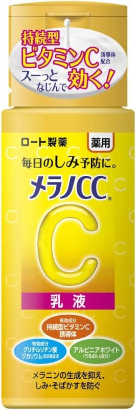 ロート製薬(ROHTO) メラノCC 薬用しみ対策美白乳液 医薬部外品