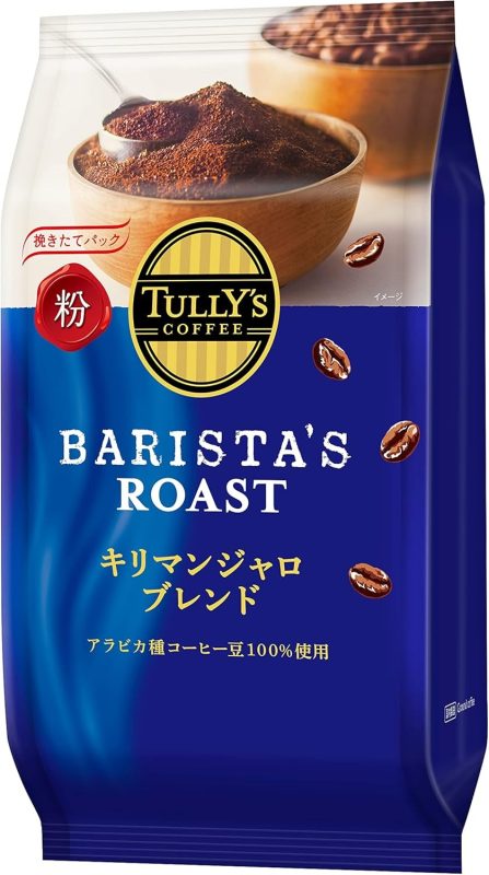 タリーズコーヒー(TULLY’S COFFEE) BARISTA’S ROAST キリマンジャロブレンド