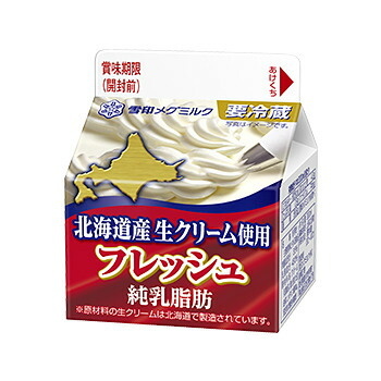 雪印メグミルク(MEGMILK SNOW BRAND) フレッシュ 北海道産生クリーム使用