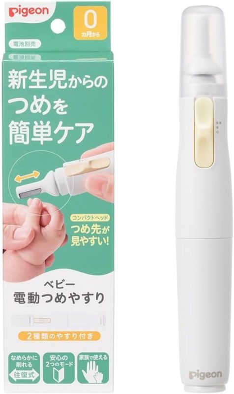 ピジョン(Pigeon) ベビー電動つめやすり