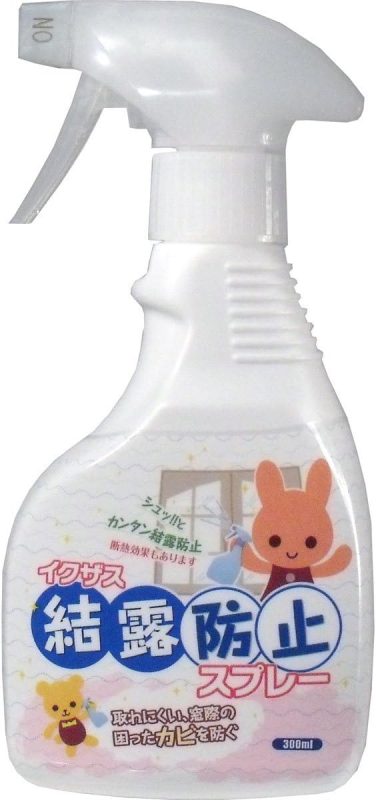 鈴木油脂工業 結露防止スプレー