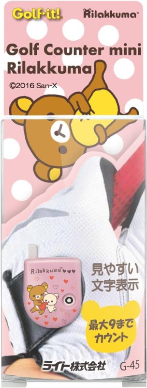 ライト(LITE) ゴルフカウンターミニ リラックマ G-45