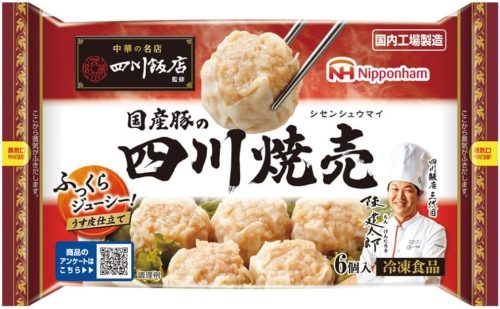 中華の名店四川飯店監修 国産豚の四川焼売