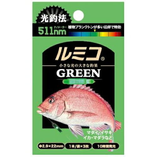 ルミカ(LUMICA) ルミコ