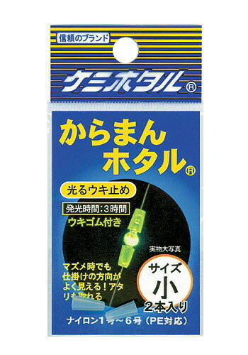 ルミカ(LUMICA) からまんホタル