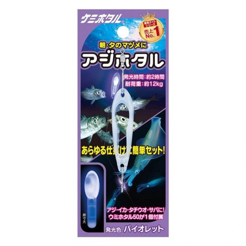 ルミカ(LUMICA) アジホタル