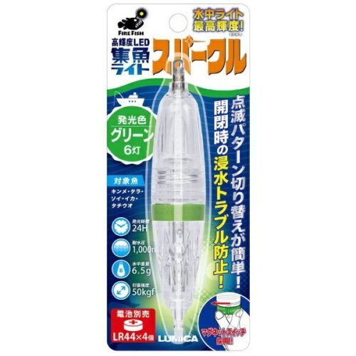 ルミカ(LUMICA) 水中ライト スパークル