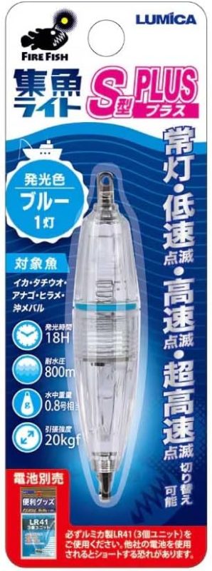 ルミカ(LUMICA) 水中集魚ライト S型 PLUS