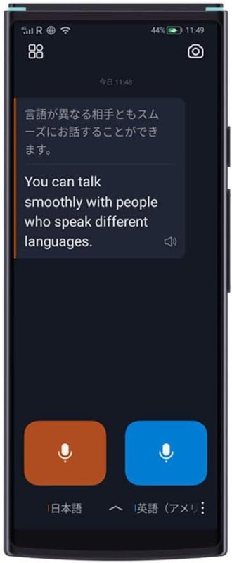 iFLYTEK Smart Translator
