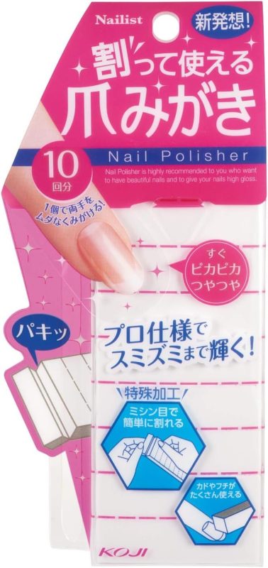 コージー本舗(KOJI) ネイリスト 割って使える爪みがき