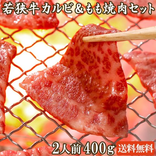 牛若丸 特上焼肉盛り合わせ