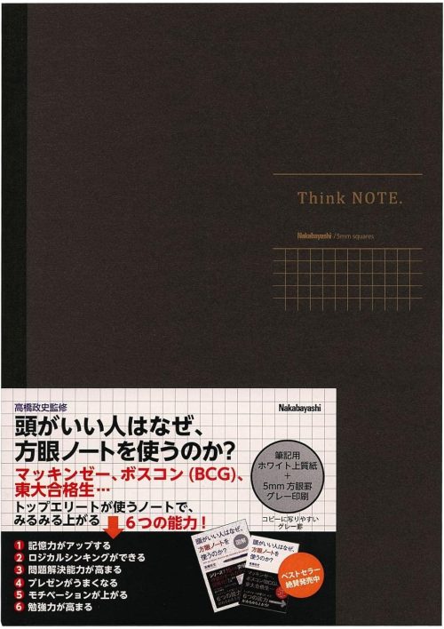 ナカバヤシ(Nakabayashi) ロジカルシンクノート ノーB552S-DN