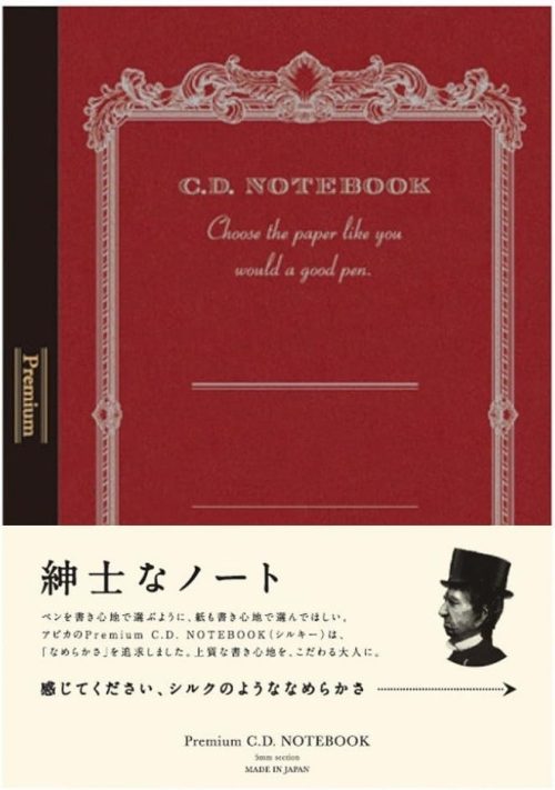 アピカ(APICA) プレミアムCDノート A5 方眼罫 CDS90S