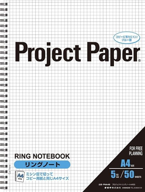 オキナ(okina) プロジェクトA4リングノート PNA4S