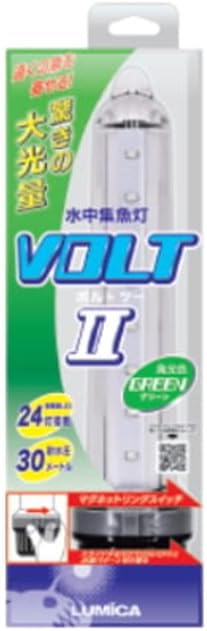 ルミカ(LUMICA) VOLT II