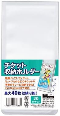 コアデ(coade) チケット収納ホルダー CONC-CO324