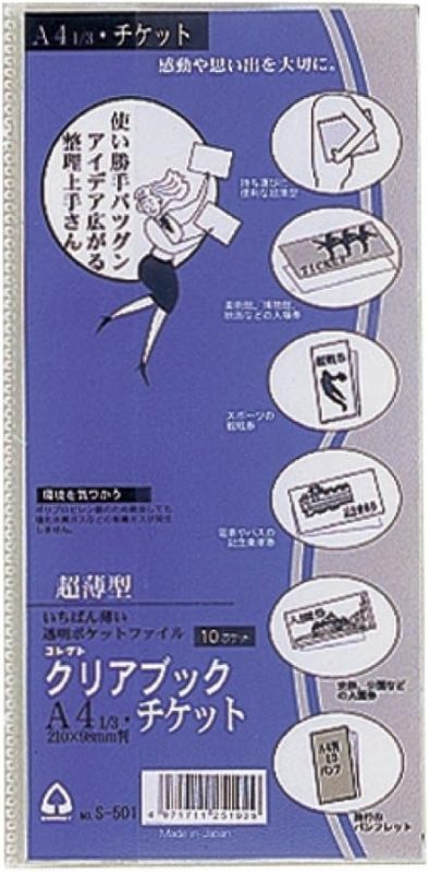コレクト(CORRECT) クリアブック 10ポケット チケット用 S-501