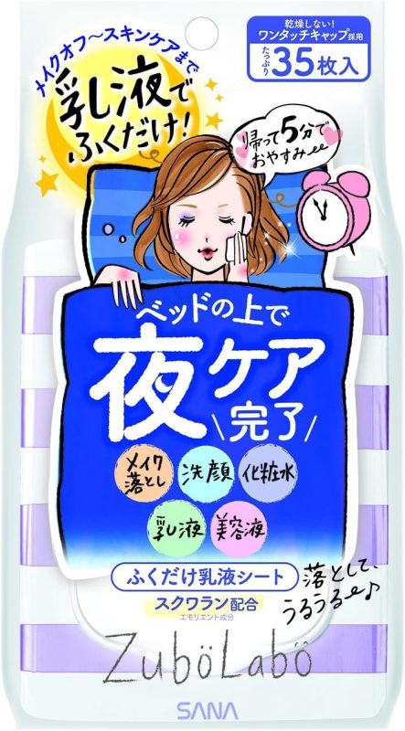 常盤薬品工業 サナ ズボラボ 夜用ふき取り乳液シート