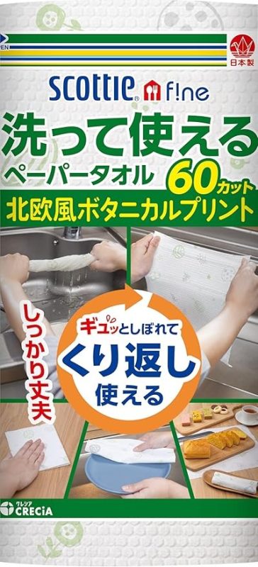 スコッティ(scottie) ファイン 洗って使えるペーパータオル プリント