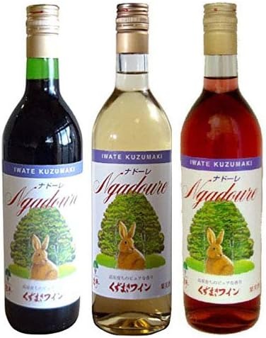 岩手くずまきワイン ナドーレ赤・白・ロゼセット N3-33