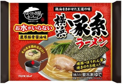 キンレイ お水がいらない 横浜家系ラーメン