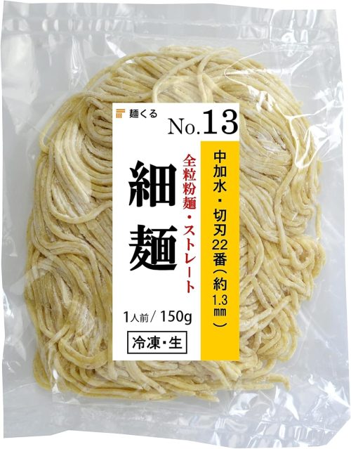 麺くる 麺No.13 細全粒粉