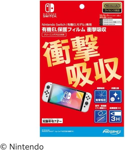 マックスゲームズ(MAXGAMES) Nintendo Switch 有機ELモデル 専用有機EL保護フィルム 衝撃吸収 HEGG-06