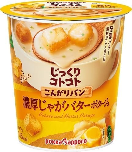 ポッカサッポロフード&ビバレッジ じっくりコトコトこんがりパン 濃厚じゃがバターポタージュカップ
