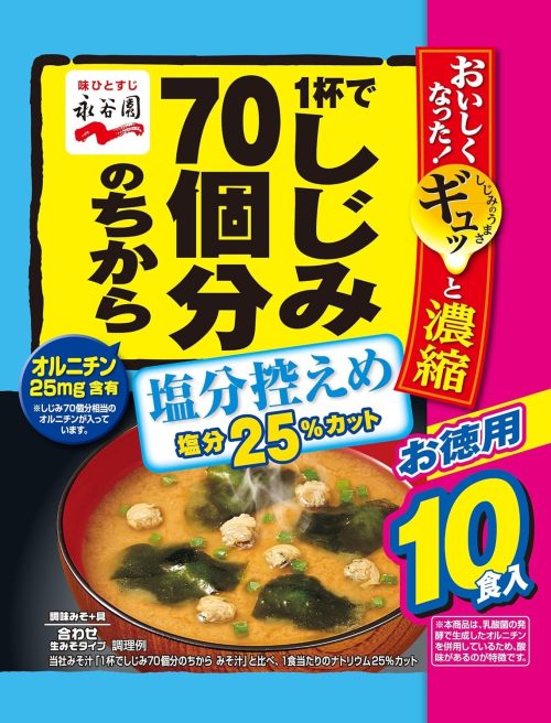 永谷園 1杯でしじみ70個分のちからみそ汁 減塩 徳用