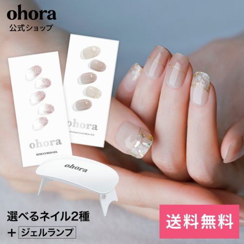 オホーラ(ohora) ランプフリーセット