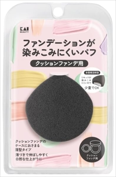 貝印(KAI) ファンデーションが染みこみにくいパフ クッションファンデ用