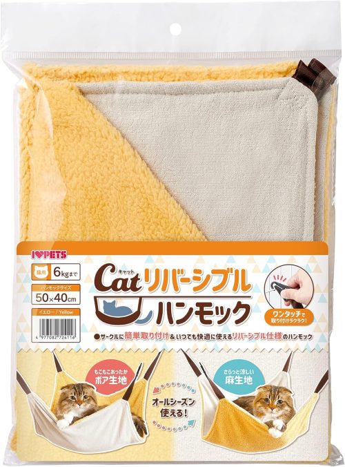 ボンビアルコン(Bonbi) Catリバーシブルハンモック