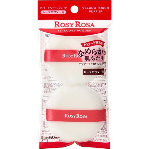 ロージーローザ(ROSY ROSA) ビロードタッチパフ 2P