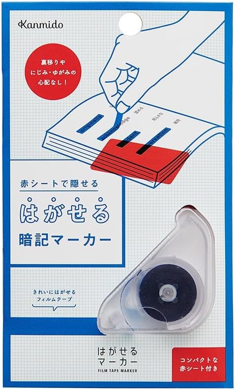 カンミ堂 はがせるマーカー STUDY ブルー 赤シート付 HM-4001