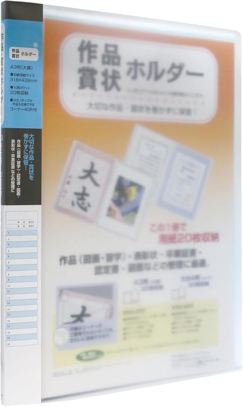 セキセイ 賞状ホルダー A3 SSS-230