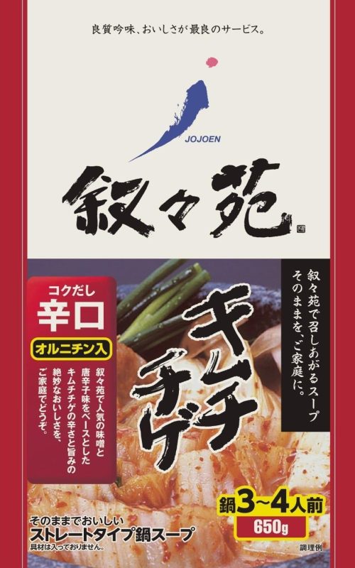 叙々苑 キムチチゲ辛口