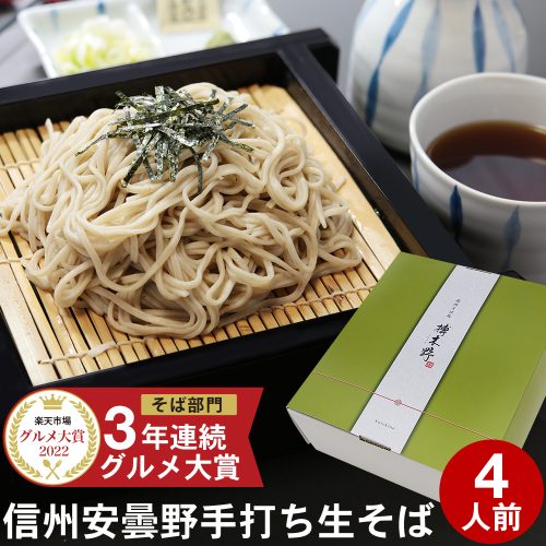 信州安曇野 手打生そば