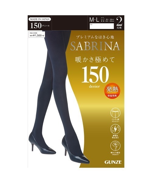 グンゼ(GUNZE) サブリナ 暖かさ極めて 150デニールタイツ 2足組